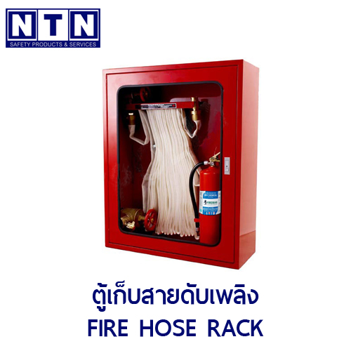 FireHoseRack ตู้เก็บสายส่งน้ำดับเพลิง