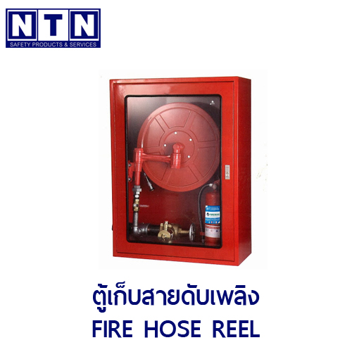 FireHoseReelCabinet ตู้เก็บสายส่งน้ำดับเพลิง