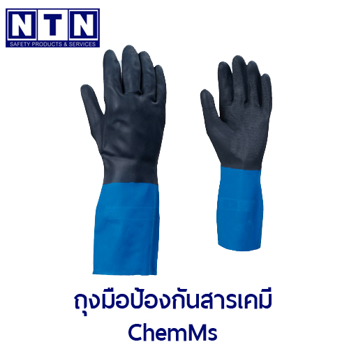 ถุงมือป้องกันสารเคมีChemmaster